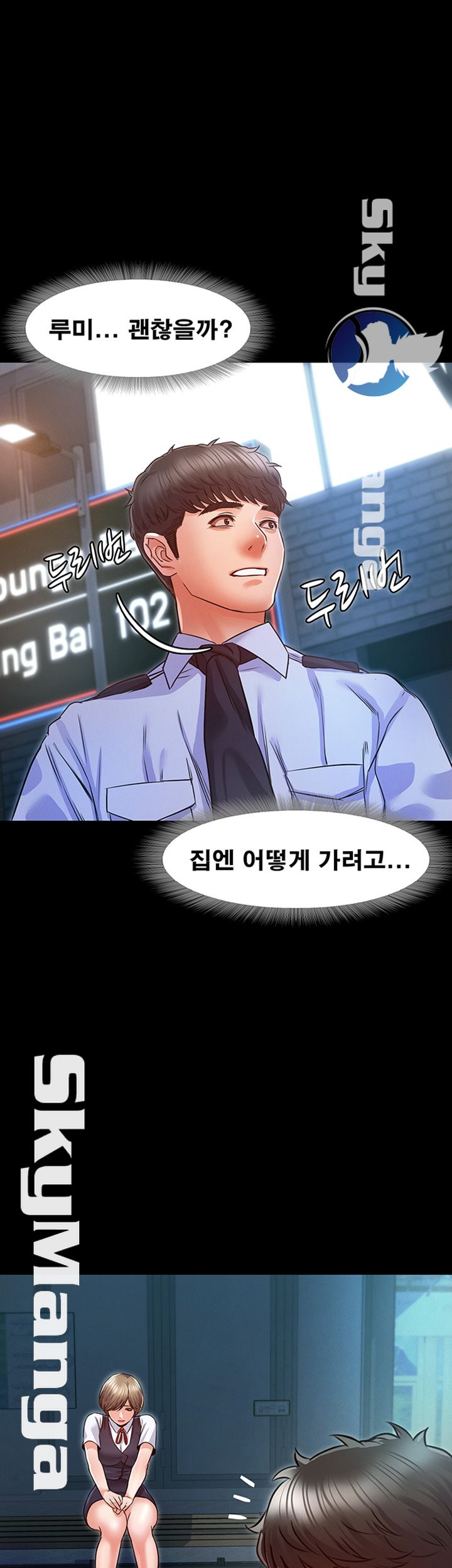 Who Did Raw - Chapter 12 Page 34