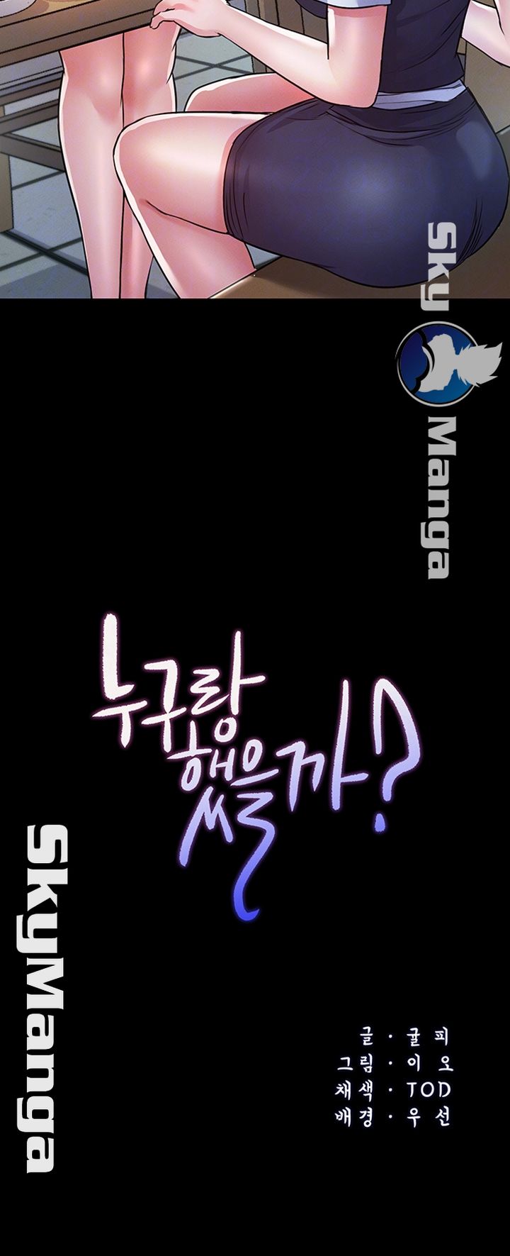 Who Did Raw - Chapter 12 Page 4