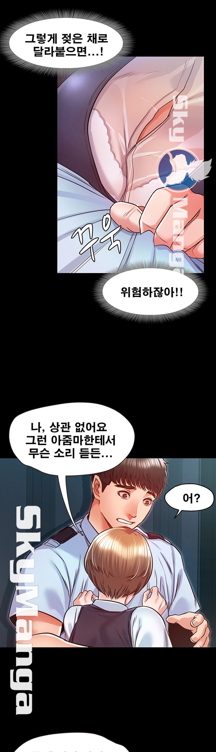 Who Did Raw - Chapter 12 Page 42