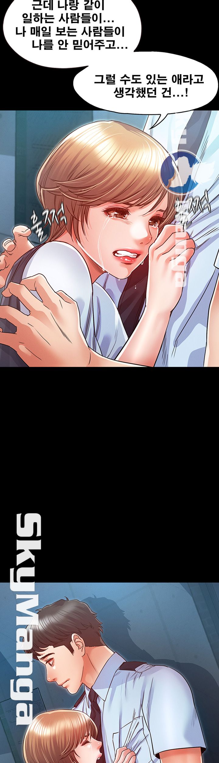 Who Did Raw - Chapter 12 Page 43