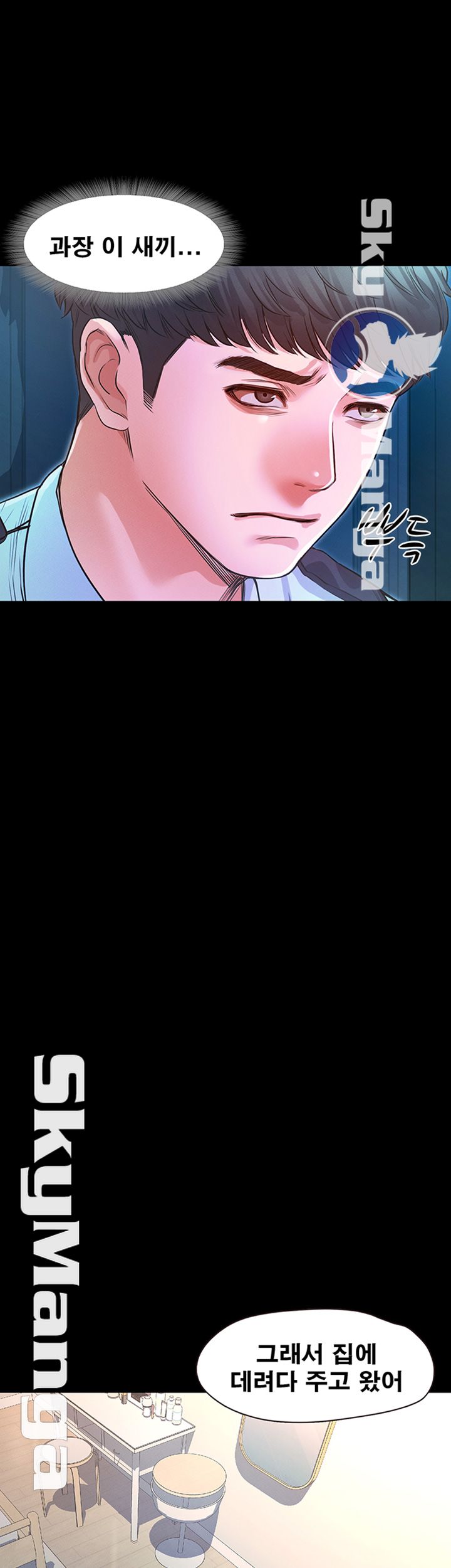 Who Did Raw - Chapter 12 Page 45