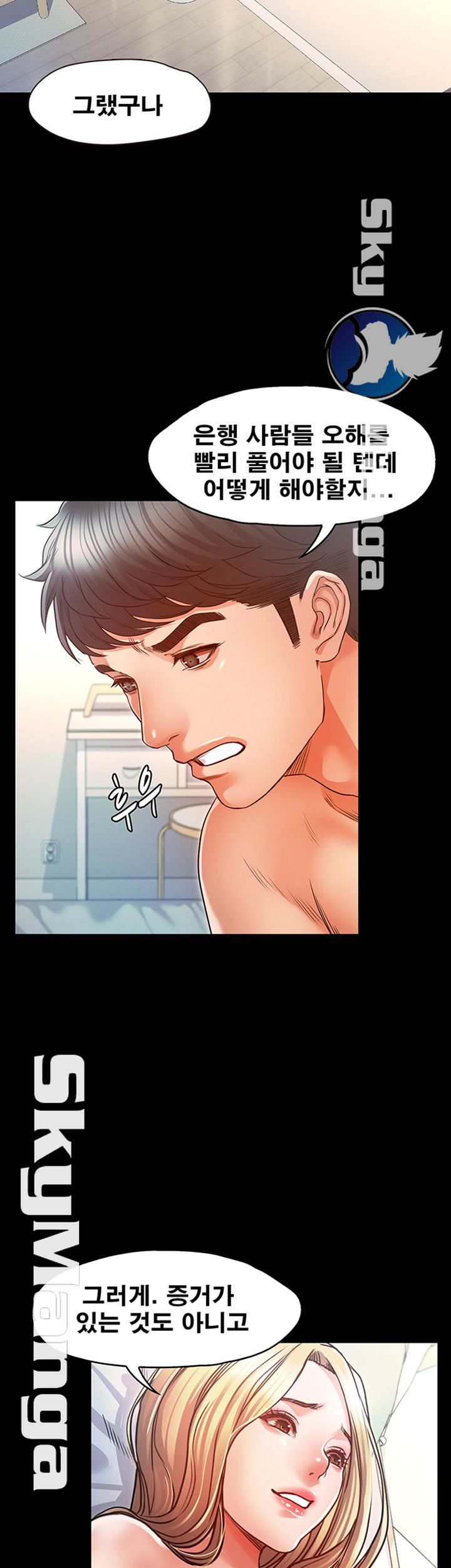 Who Did Raw - Chapter 12 Page 46