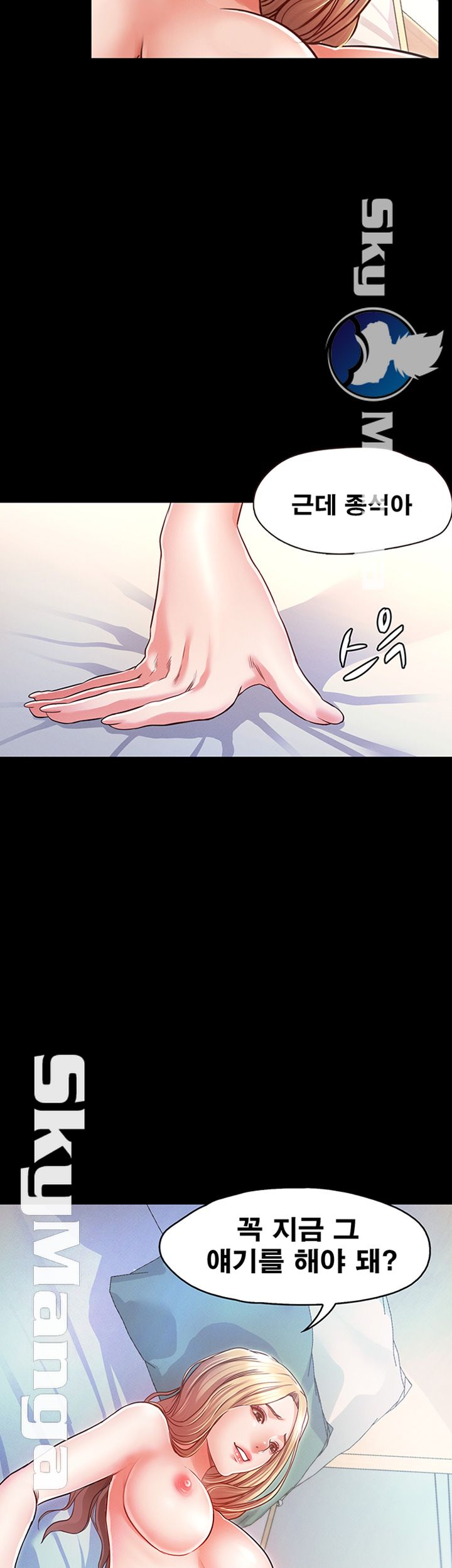 Who Did Raw - Chapter 12 Page 47