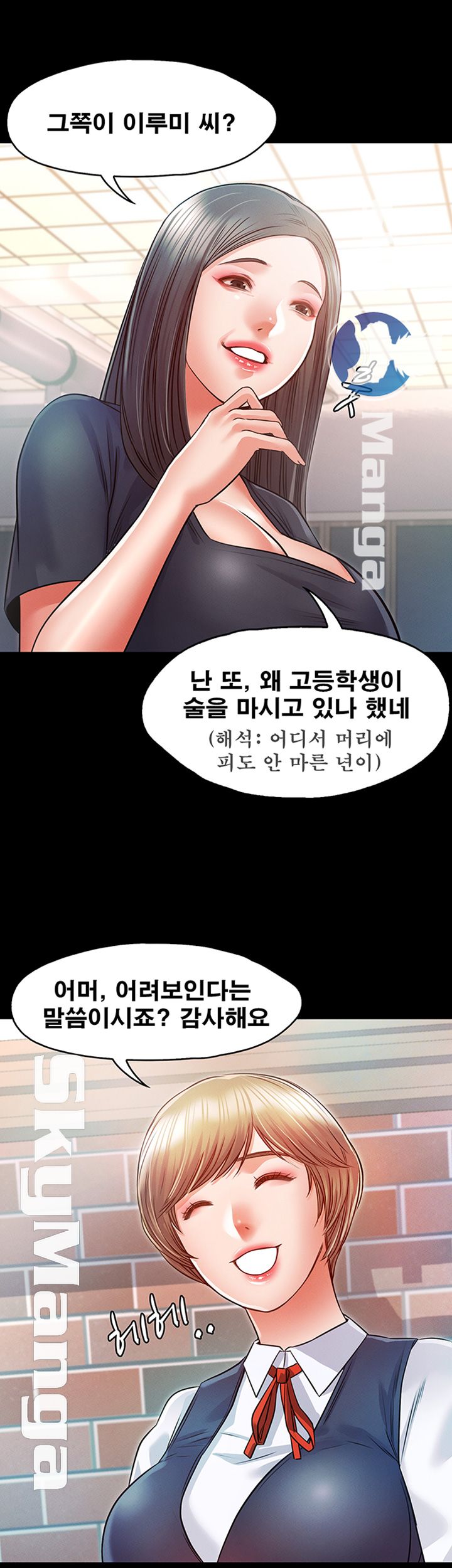 Who Did Raw - Chapter 12 Page 5