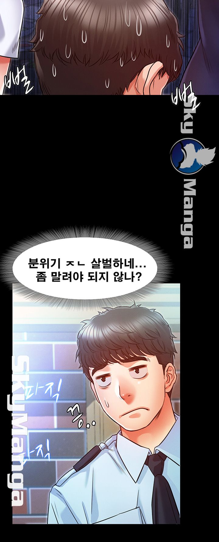 Who Did Raw - Chapter 12 Page 7