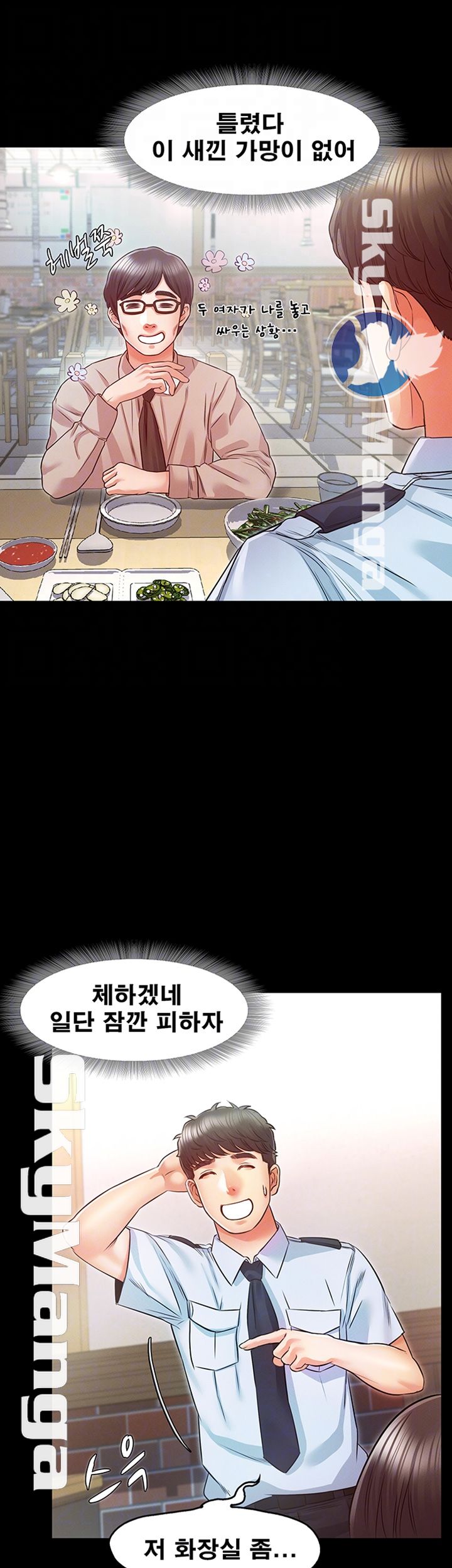 Who Did Raw - Chapter 12 Page 8