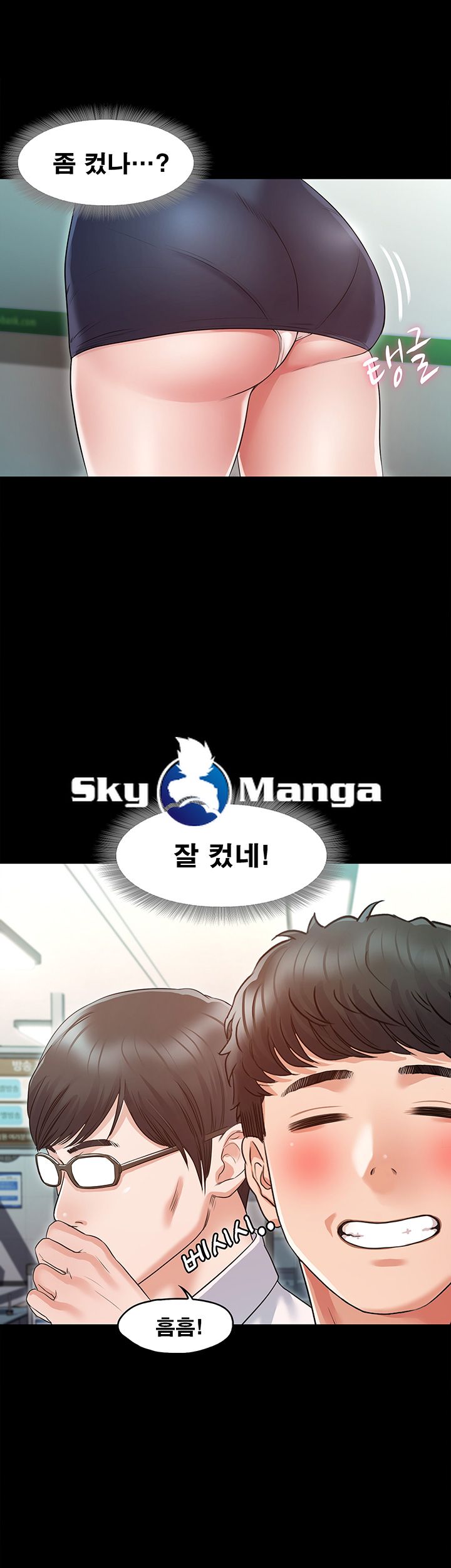 Who Did Raw - Chapter 3 Page 39