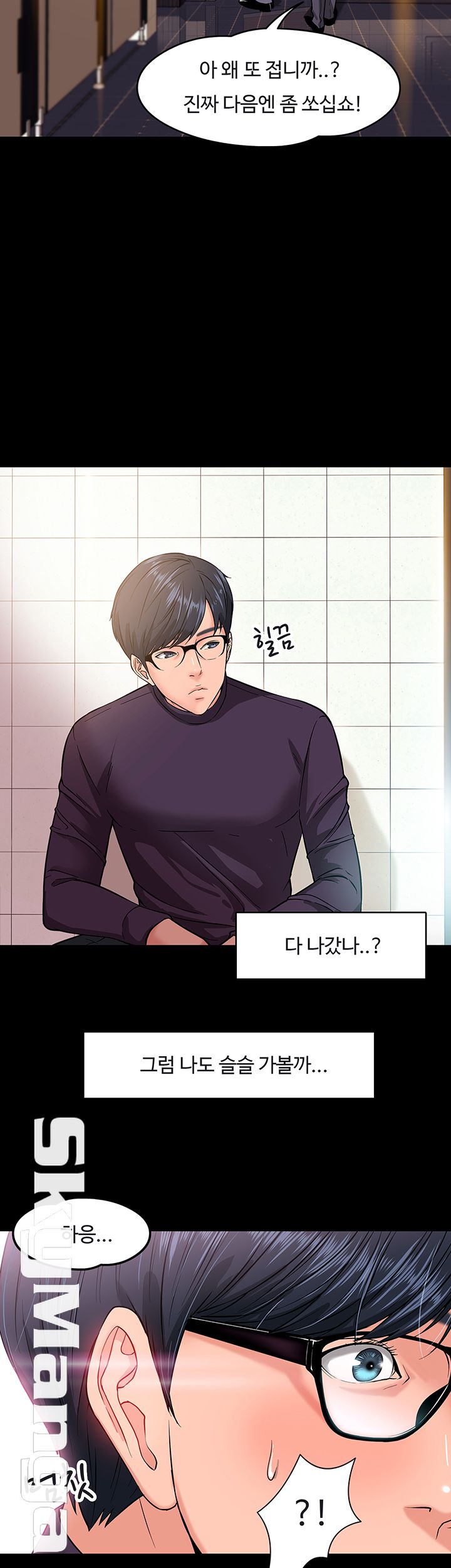 Desire Swamp Raw - Chapter 1 Page 12