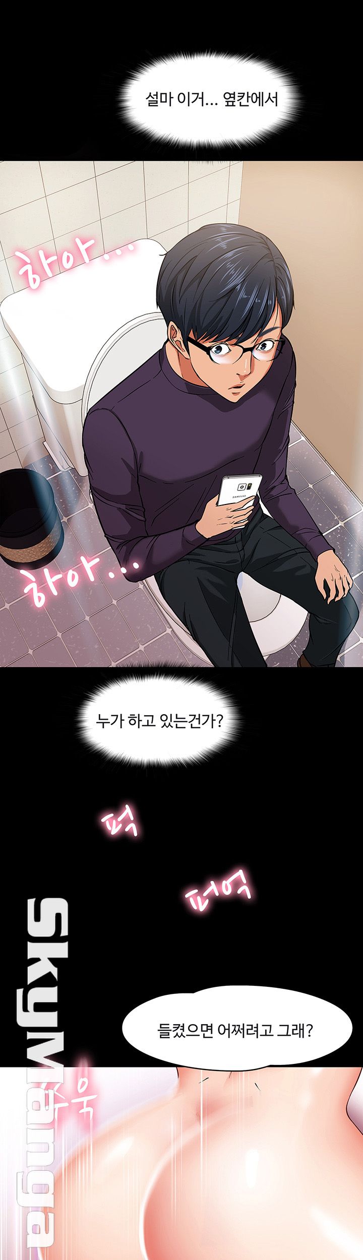 Desire Swamp Raw - Chapter 1 Page 17