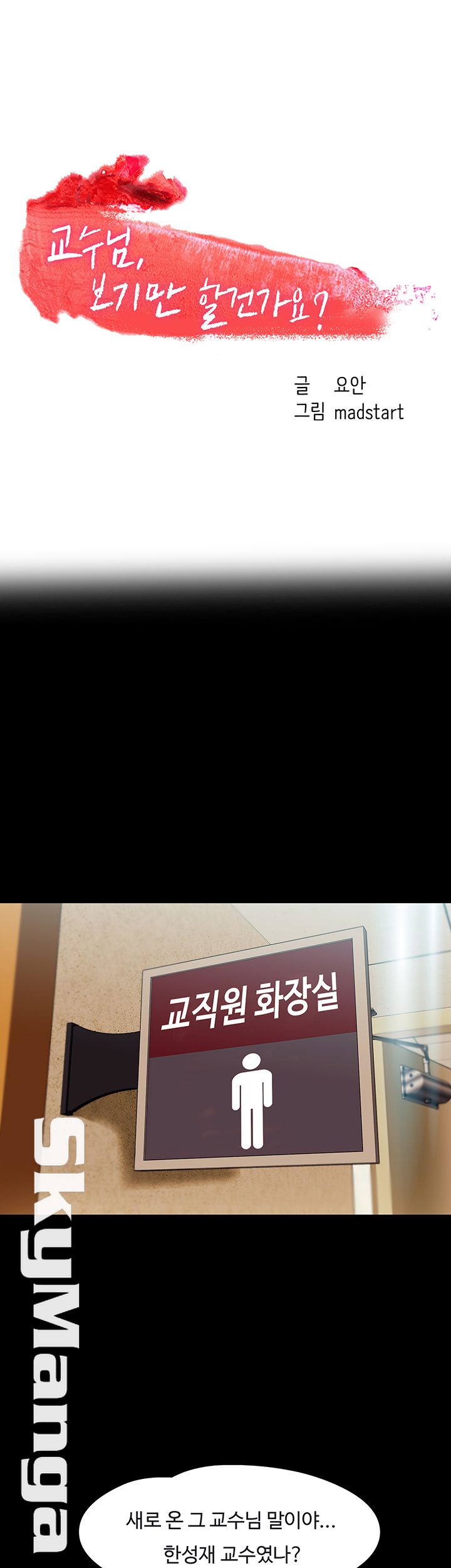 Desire Swamp Raw - Chapter 1 Page 2