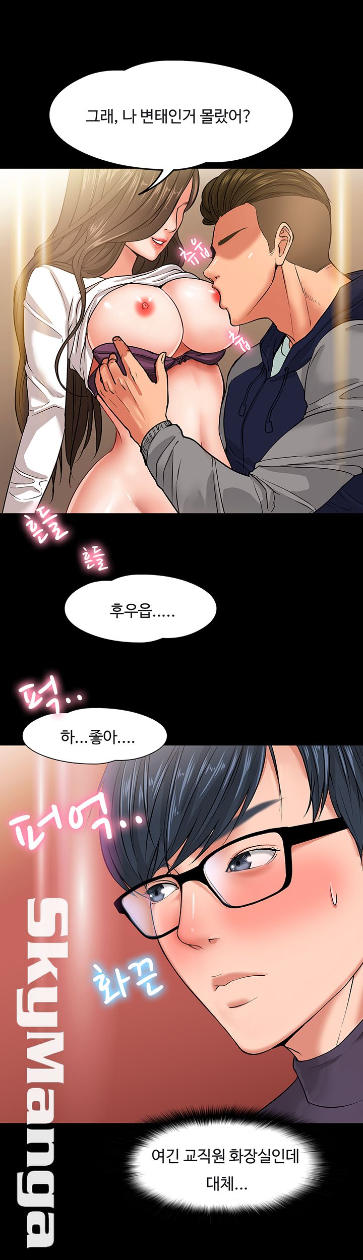 Desire Swamp Raw - Chapter 1 Page 20