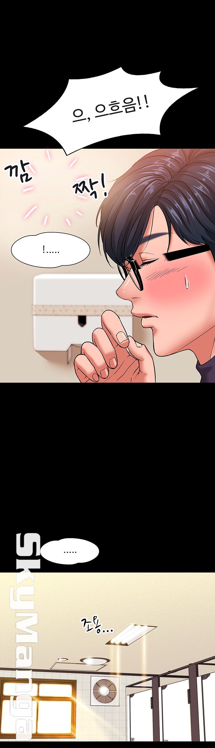 Desire Swamp Raw - Chapter 1 Page 23