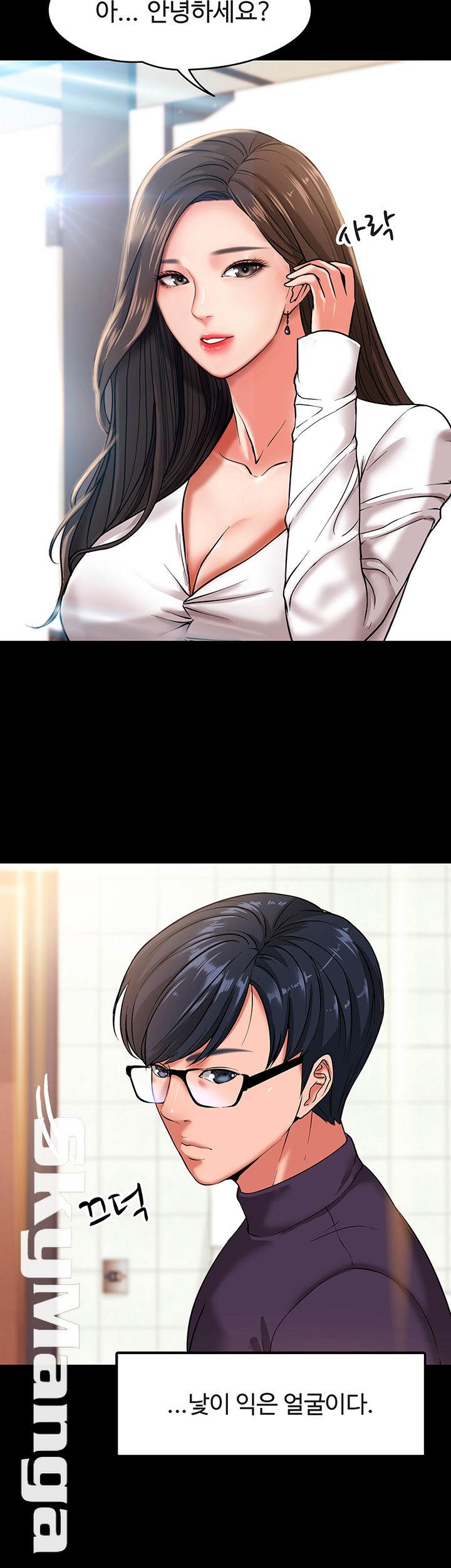 Desire Swamp Raw - Chapter 1 Page 25