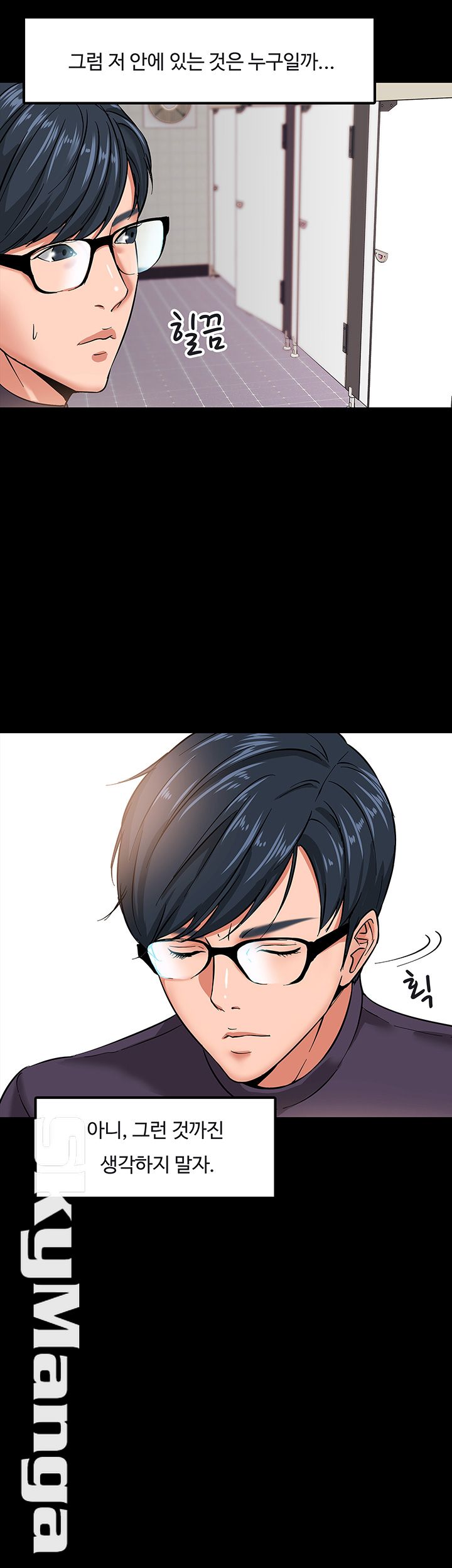 Desire Swamp Raw - Chapter 1 Page 31