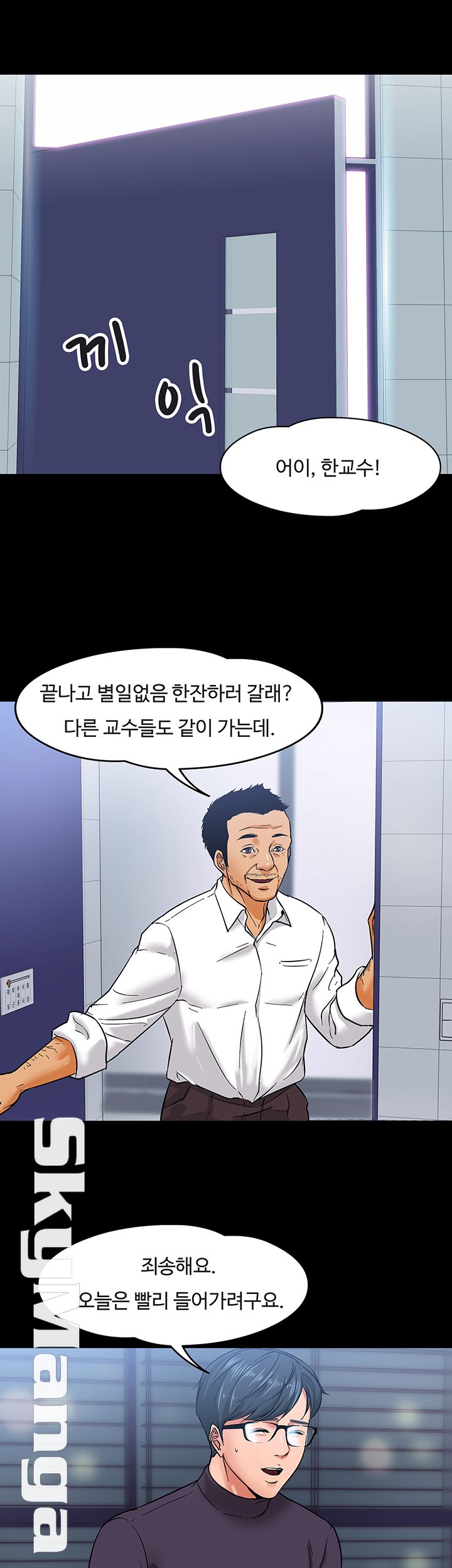 Desire Swamp Raw - Chapter 1 Page 36