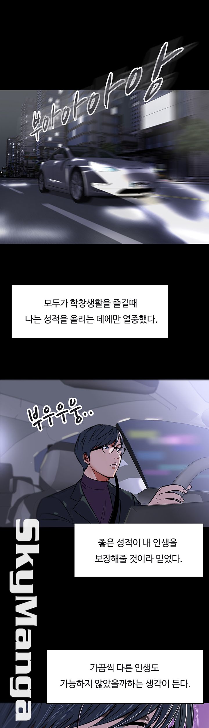 Desire Swamp Raw - Chapter 1 Page 39