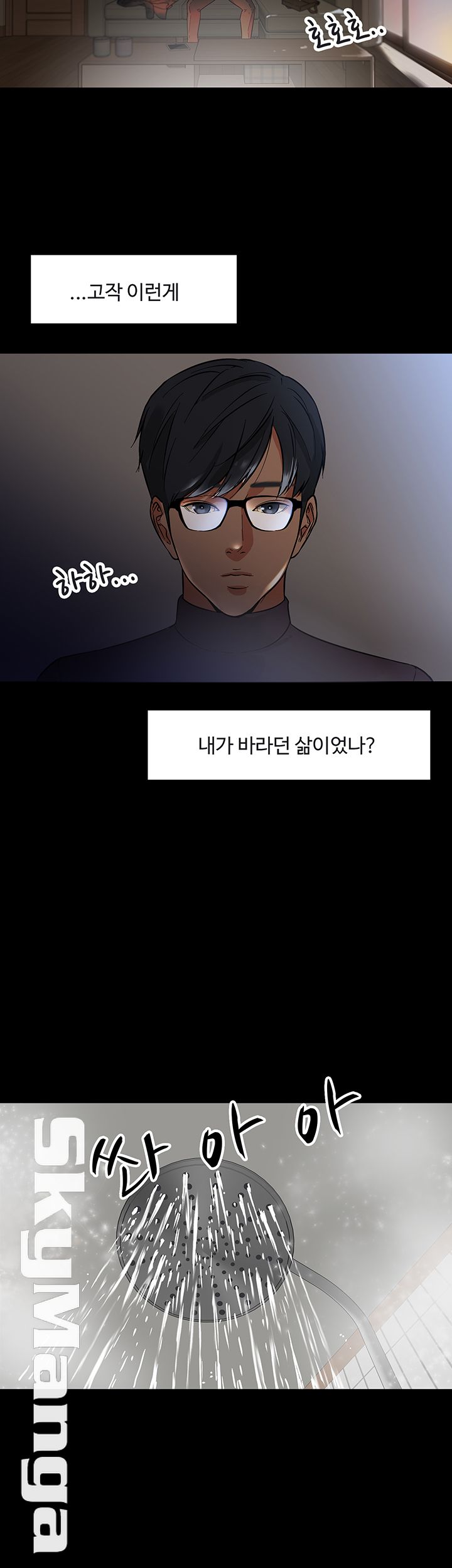 Desire Swamp Raw - Chapter 1 Page 49