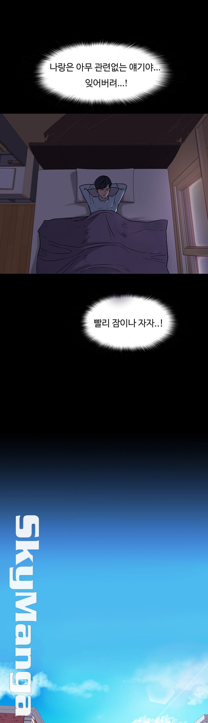 Desire Swamp Raw - Chapter 1 Page 56