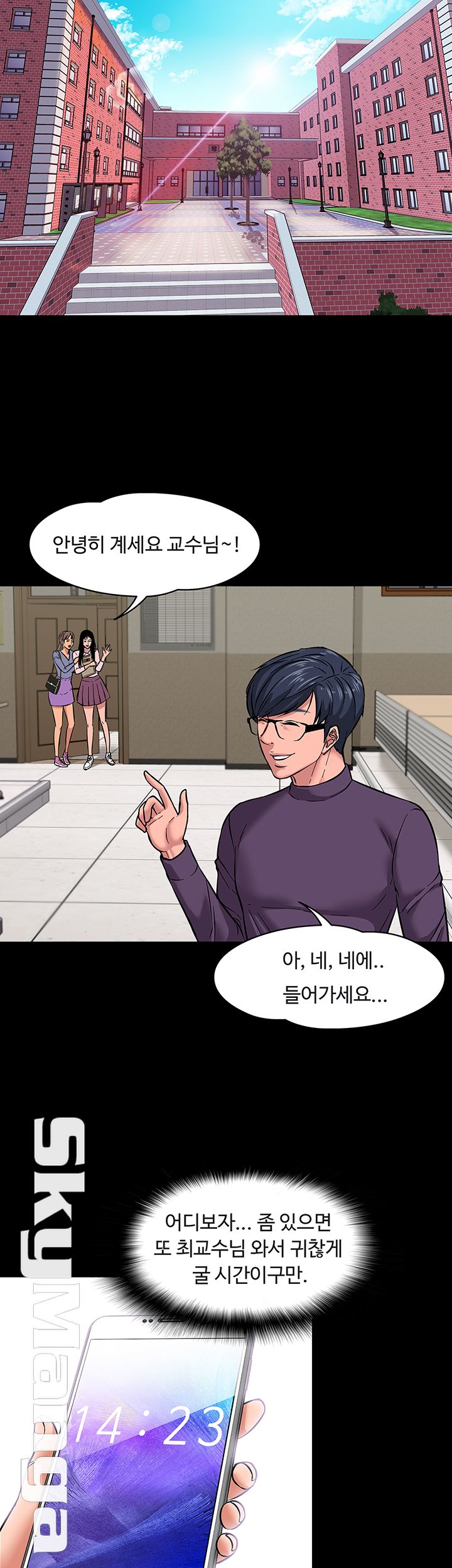 Desire Swamp Raw - Chapter 1 Page 57