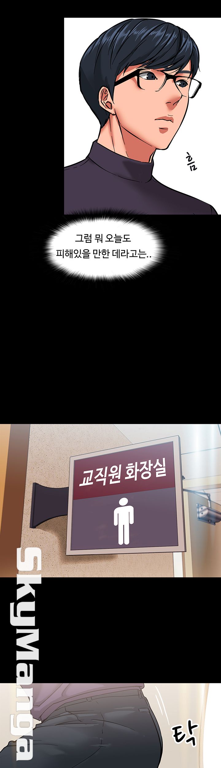 Desire Swamp Raw - Chapter 1 Page 59