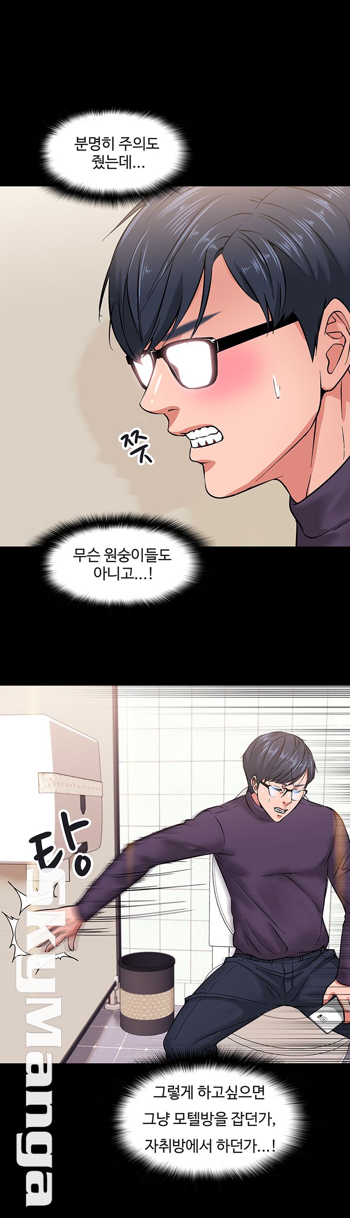 Desire Swamp Raw - Chapter 1 Page 63