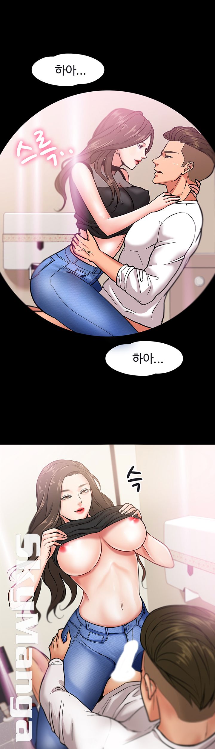 Desire Swamp Raw - Chapter 1 Page 70