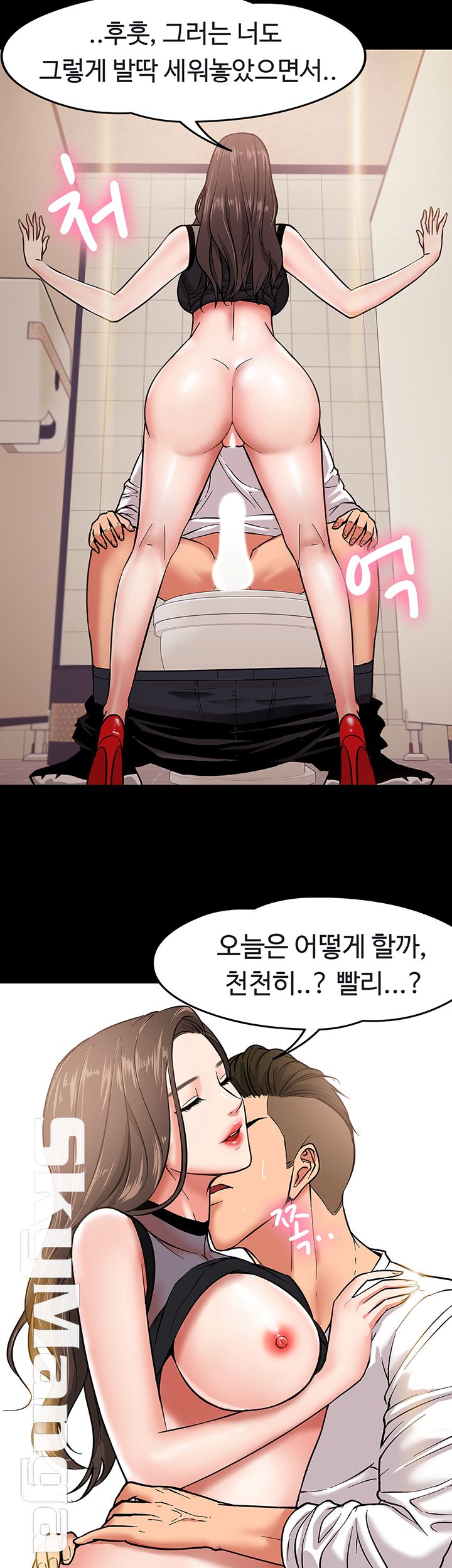 Desire Swamp Raw - Chapter 1 Page 74