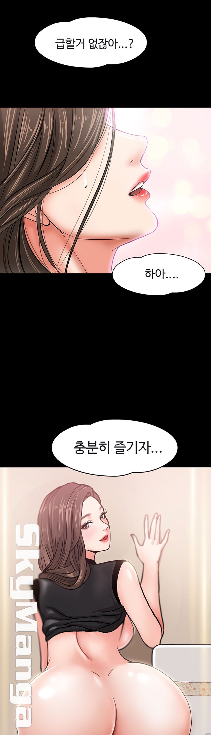 Desire Swamp Raw - Chapter 1 Page 76