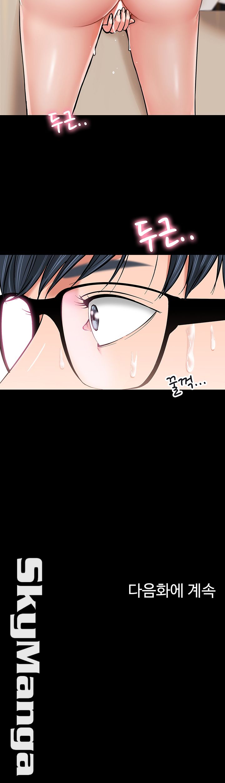 Desire Swamp Raw - Chapter 1 Page 77