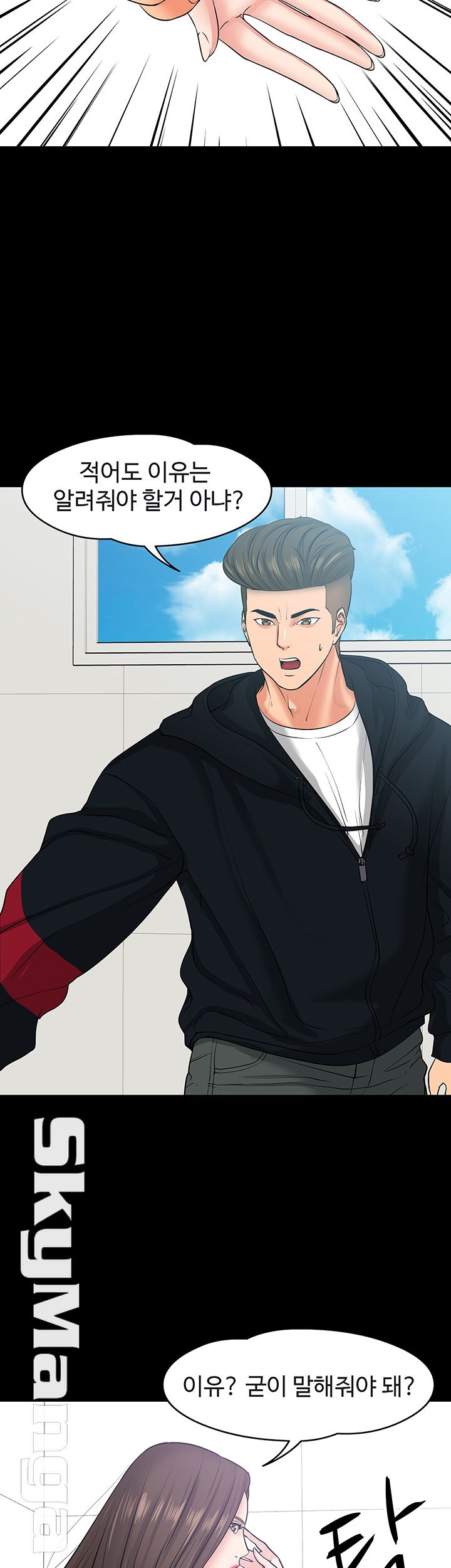 Desire Swamp Raw - Chapter 10 Page 10