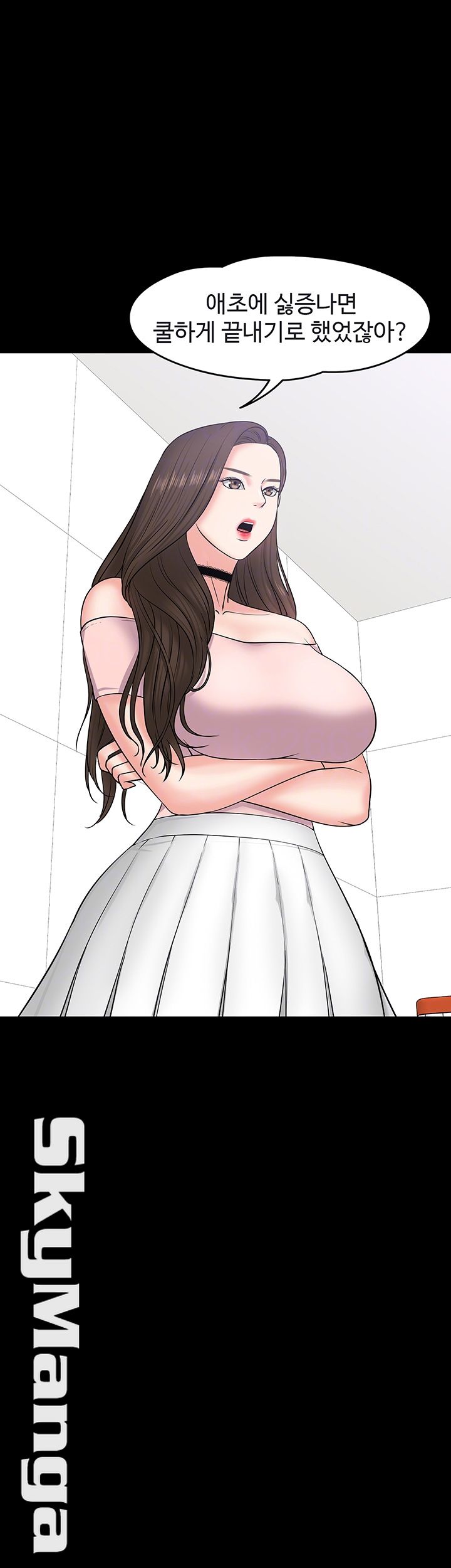 Desire Swamp Raw - Chapter 10 Page 12