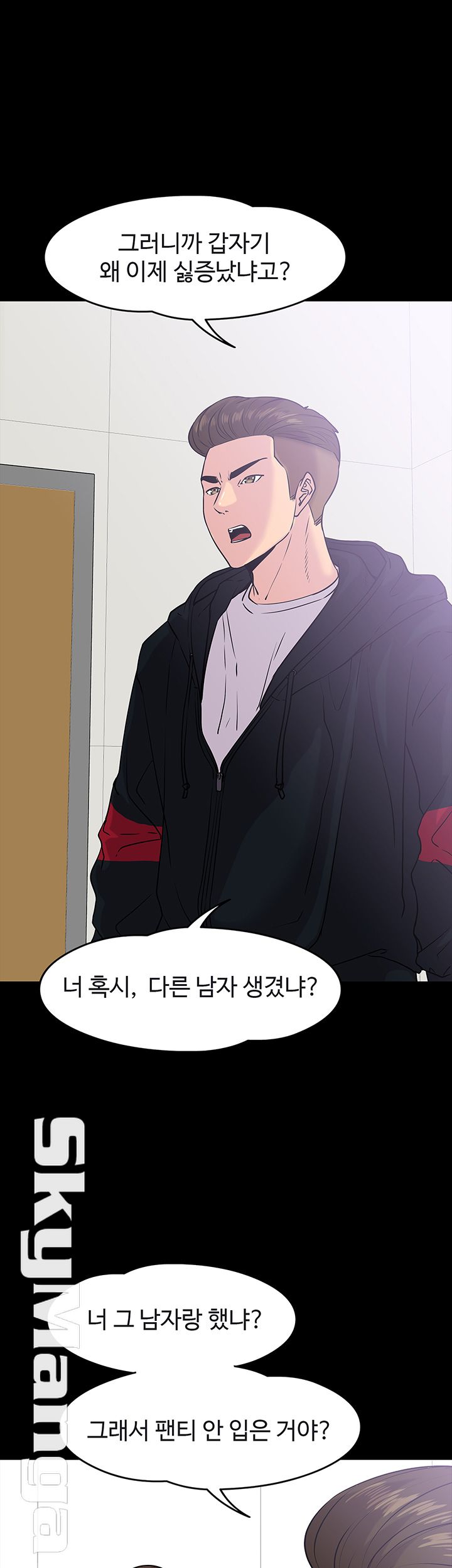 Desire Swamp Raw - Chapter 10 Page 13