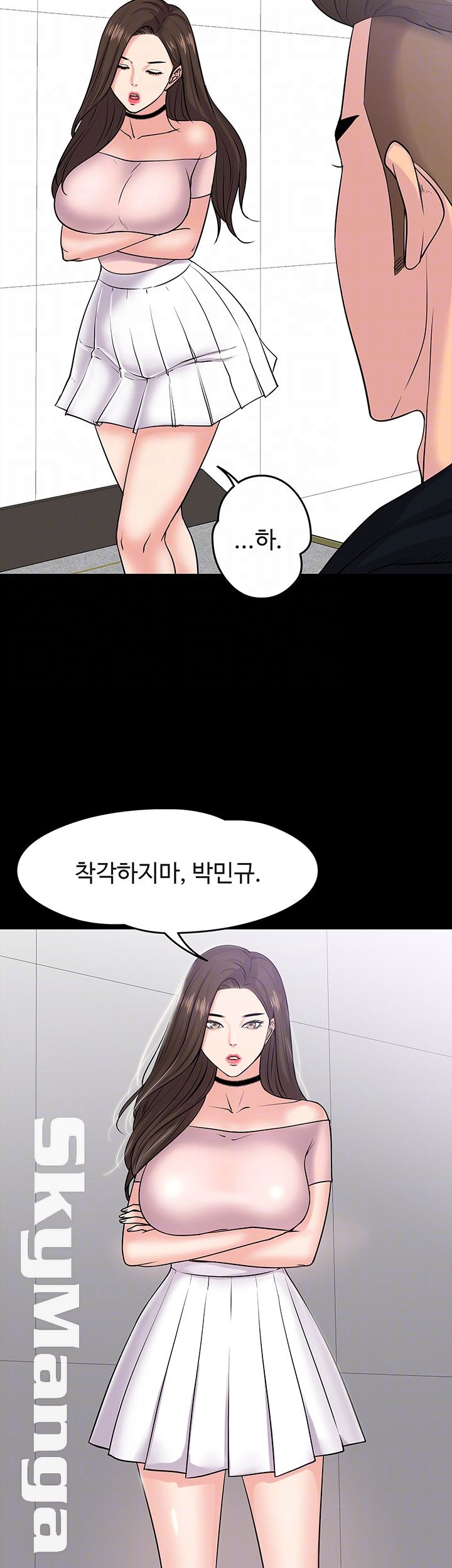 Desire Swamp Raw - Chapter 10 Page 14