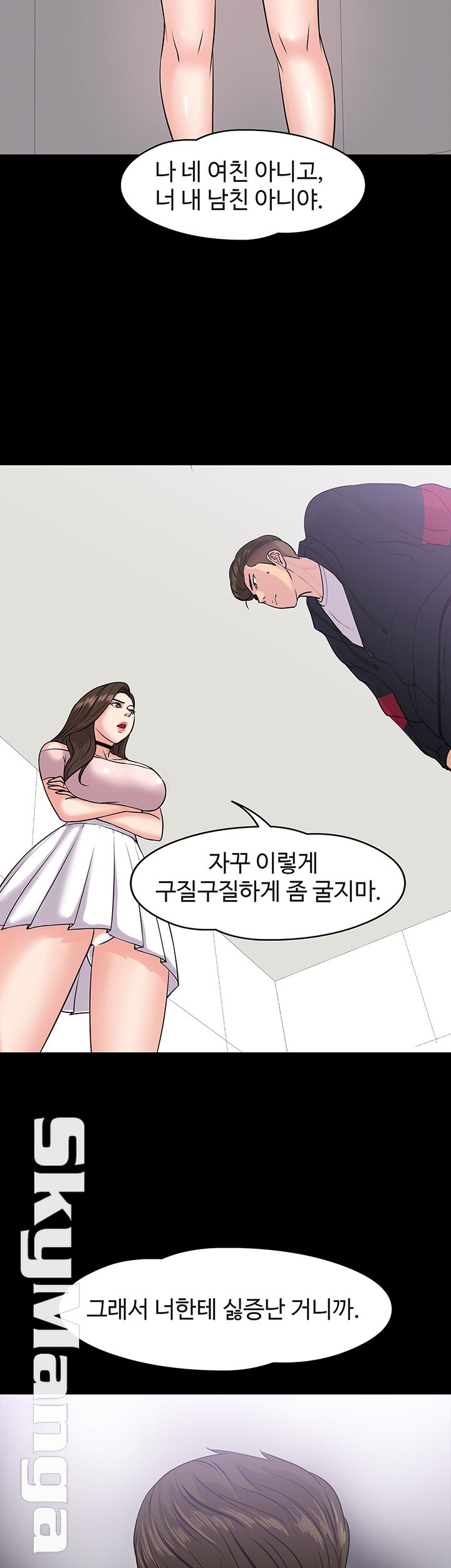 Desire Swamp Raw - Chapter 10 Page 15