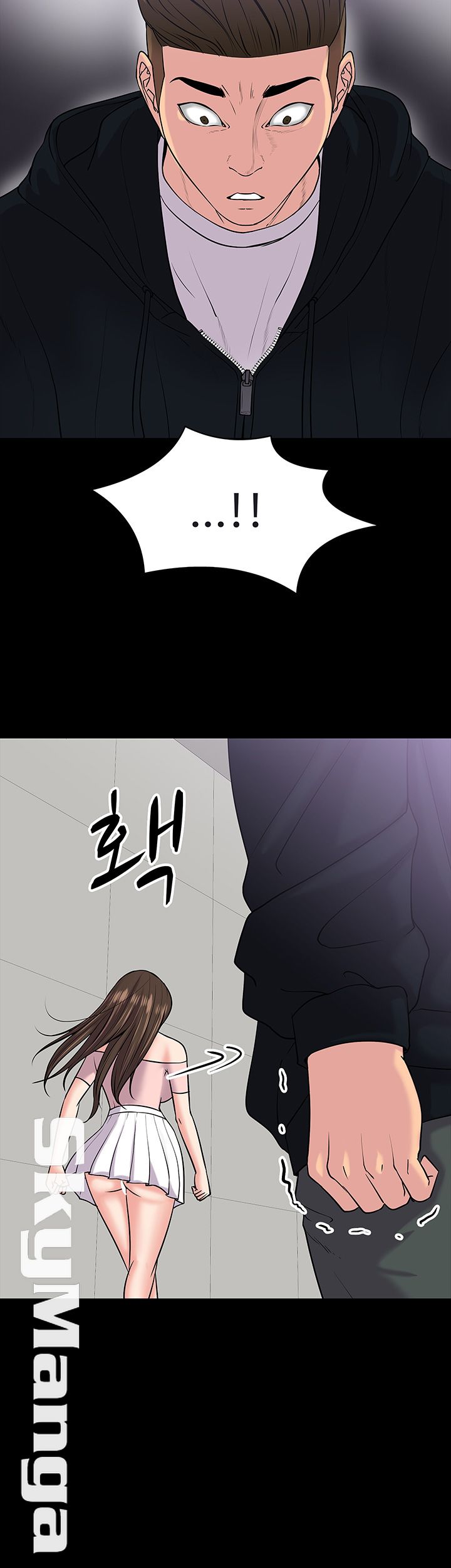 Desire Swamp Raw - Chapter 10 Page 16