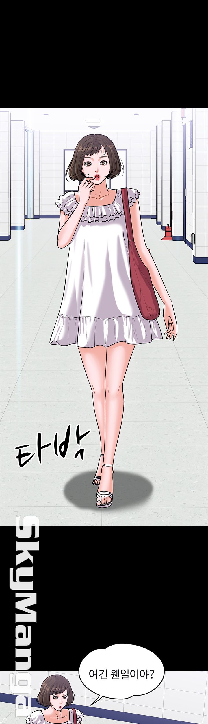 Desire Swamp Raw - Chapter 10 Page 21