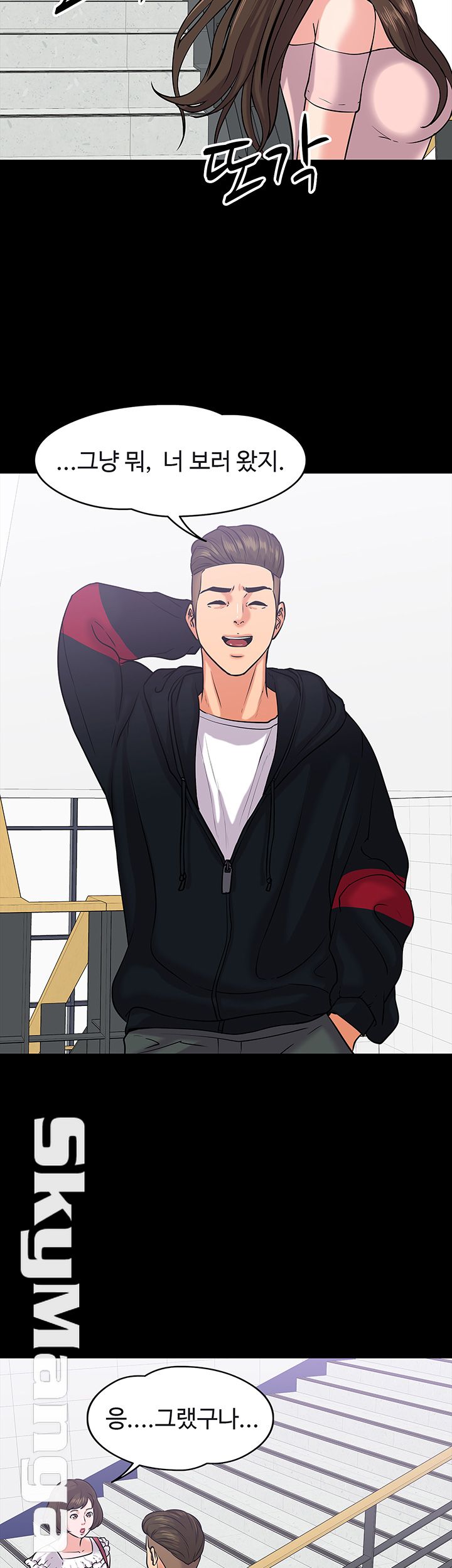 Desire Swamp Raw - Chapter 10 Page 23