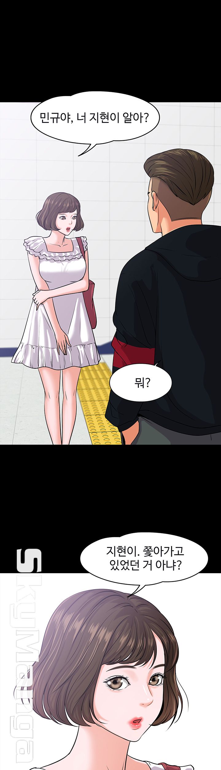 Desire Swamp Raw - Chapter 10 Page 25