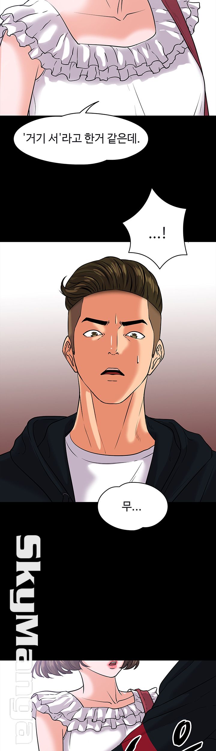 Desire Swamp Raw - Chapter 10 Page 26