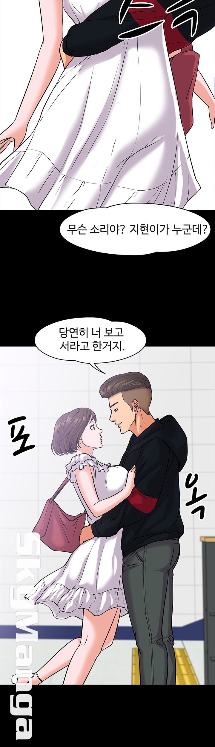 Desire Swamp Raw - Chapter 10 Page 27