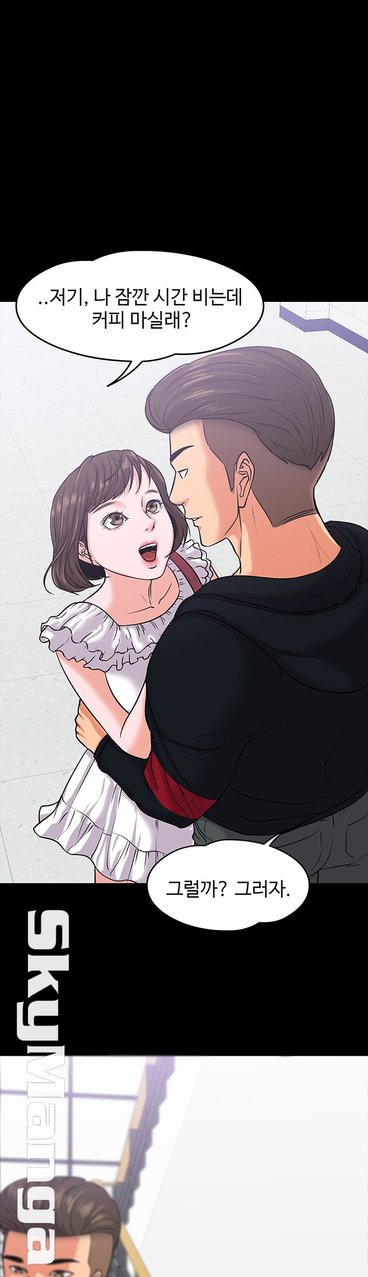 Desire Swamp Raw - Chapter 10 Page 29