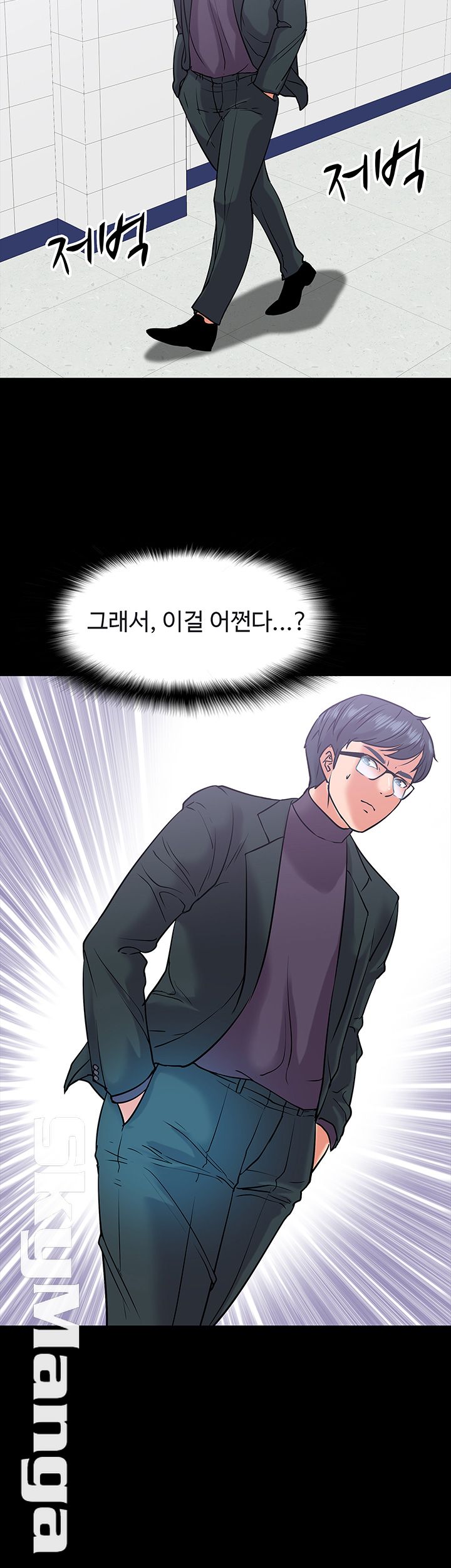 Desire Swamp Raw - Chapter 10 Page 32