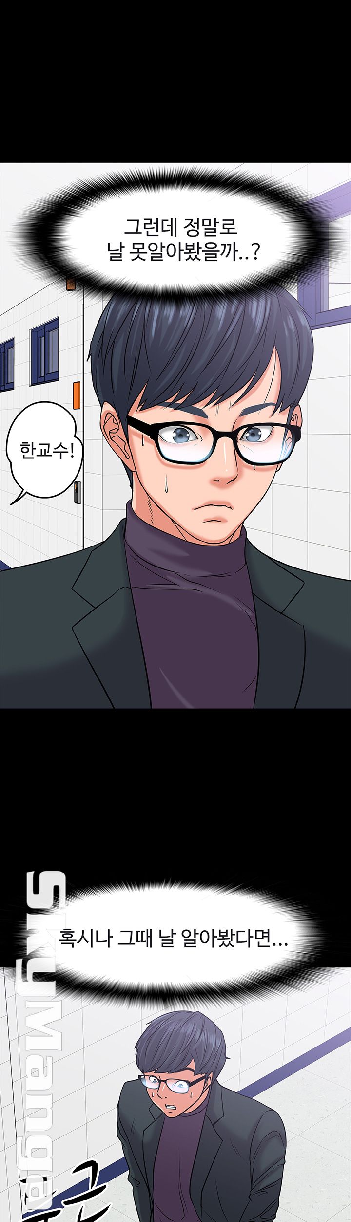 Desire Swamp Raw - Chapter 10 Page 35