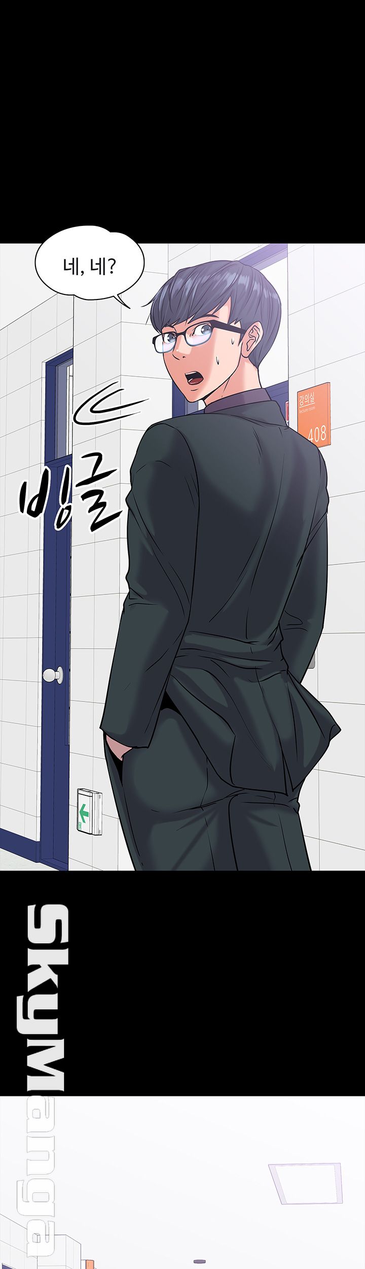 Desire Swamp Raw - Chapter 10 Page 37