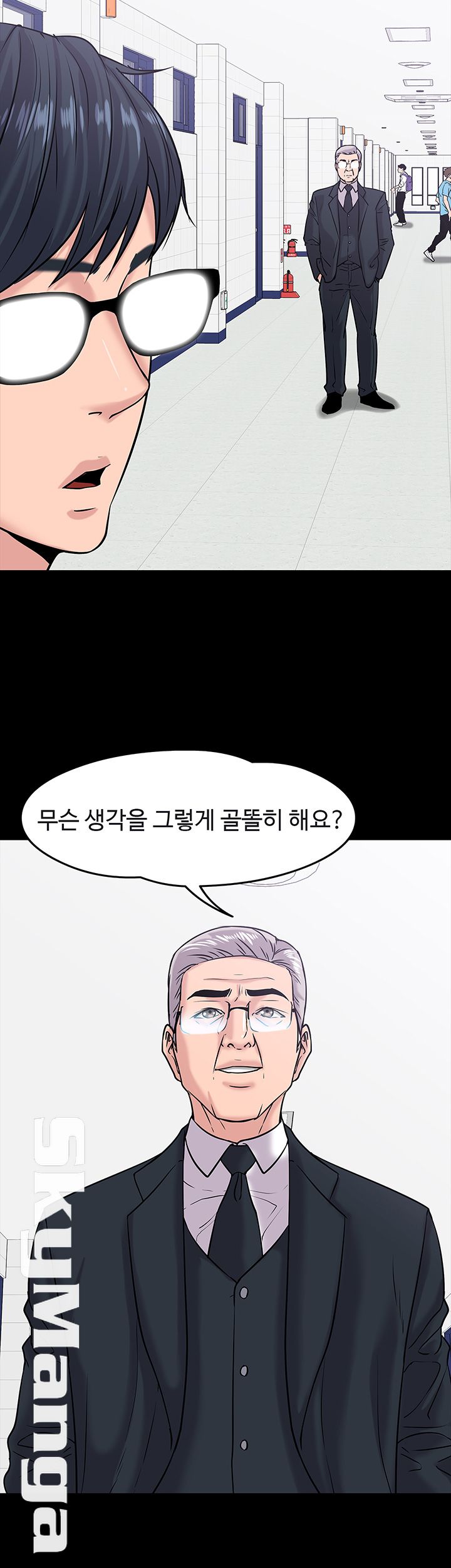 Desire Swamp Raw - Chapter 10 Page 38