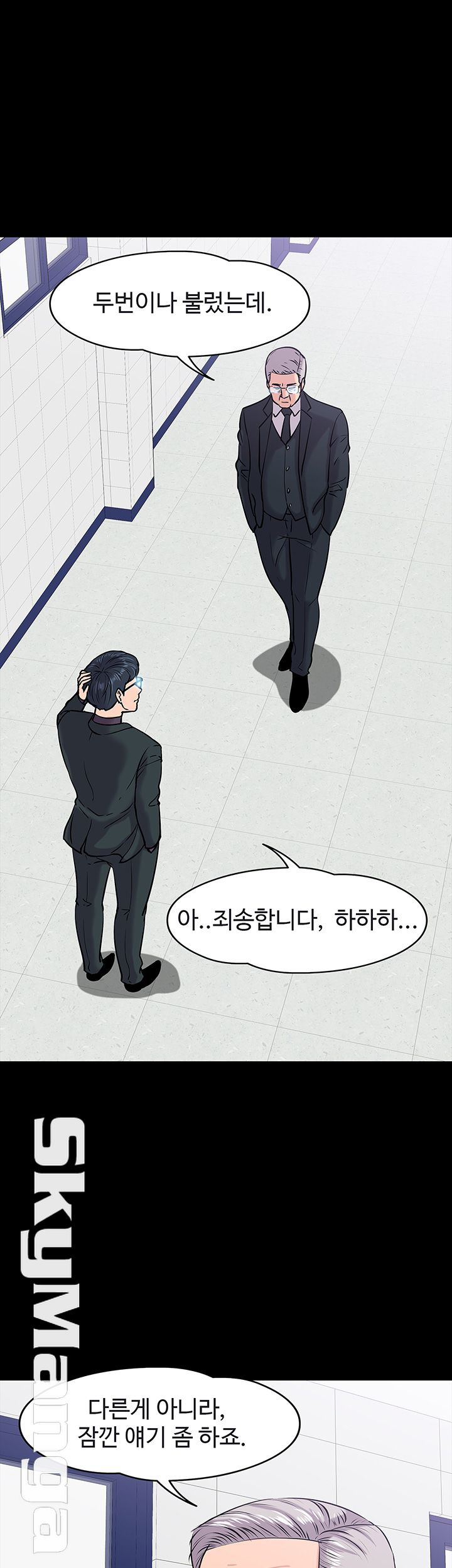 Desire Swamp Raw - Chapter 10 Page 39