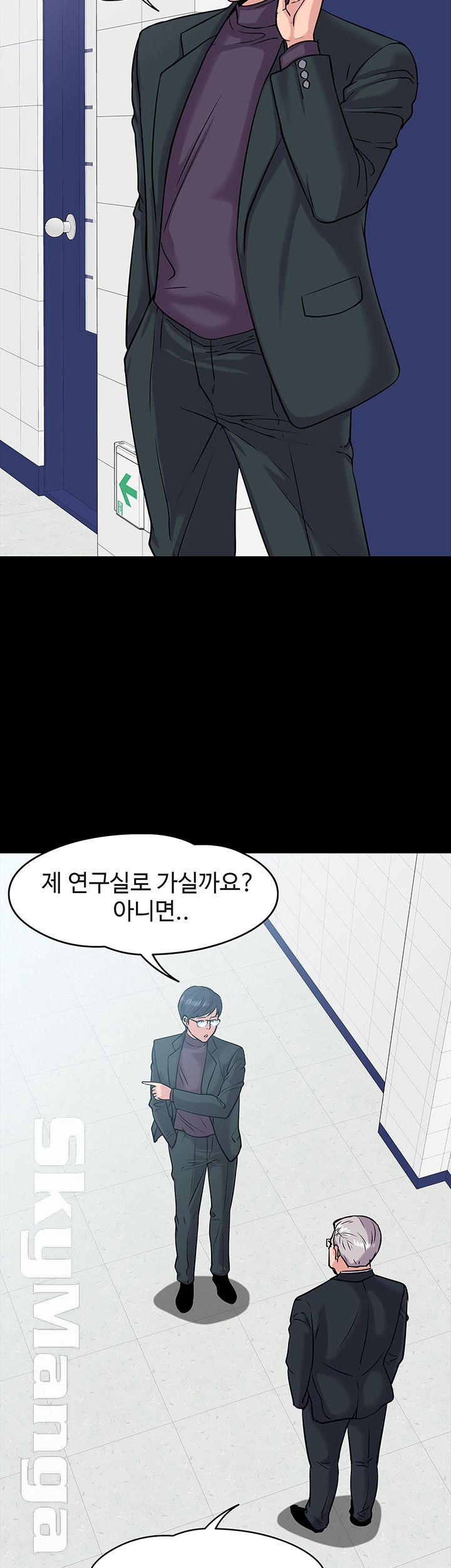 Desire Swamp Raw - Chapter 10 Page 42