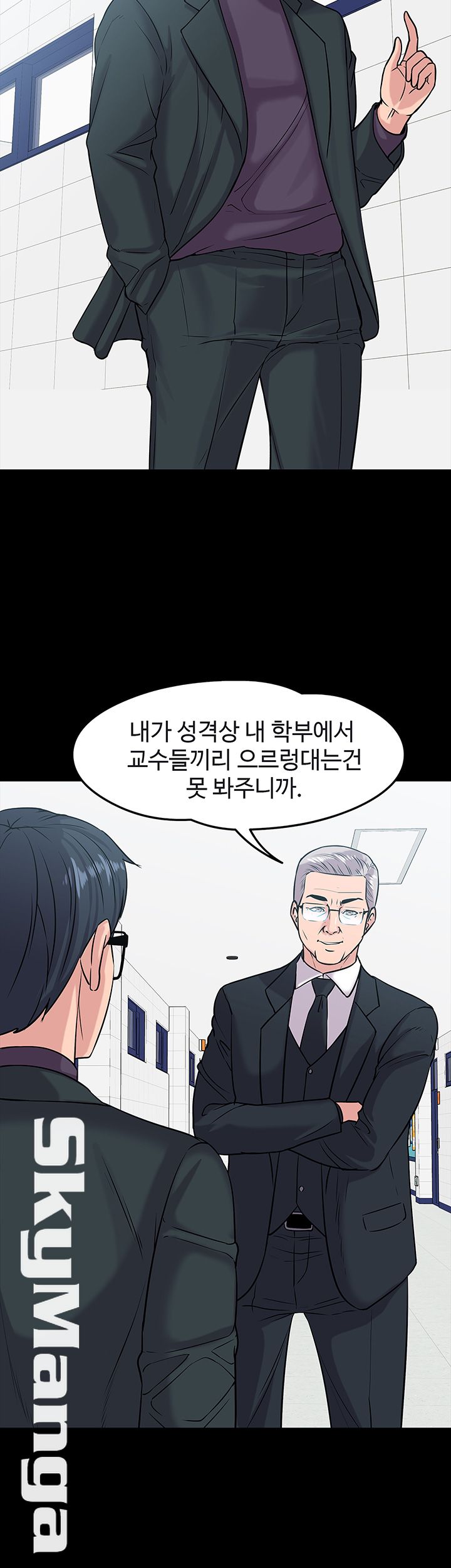 Desire Swamp Raw - Chapter 10 Page 44