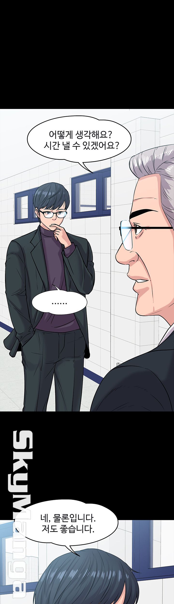 Desire Swamp Raw - Chapter 10 Page 45