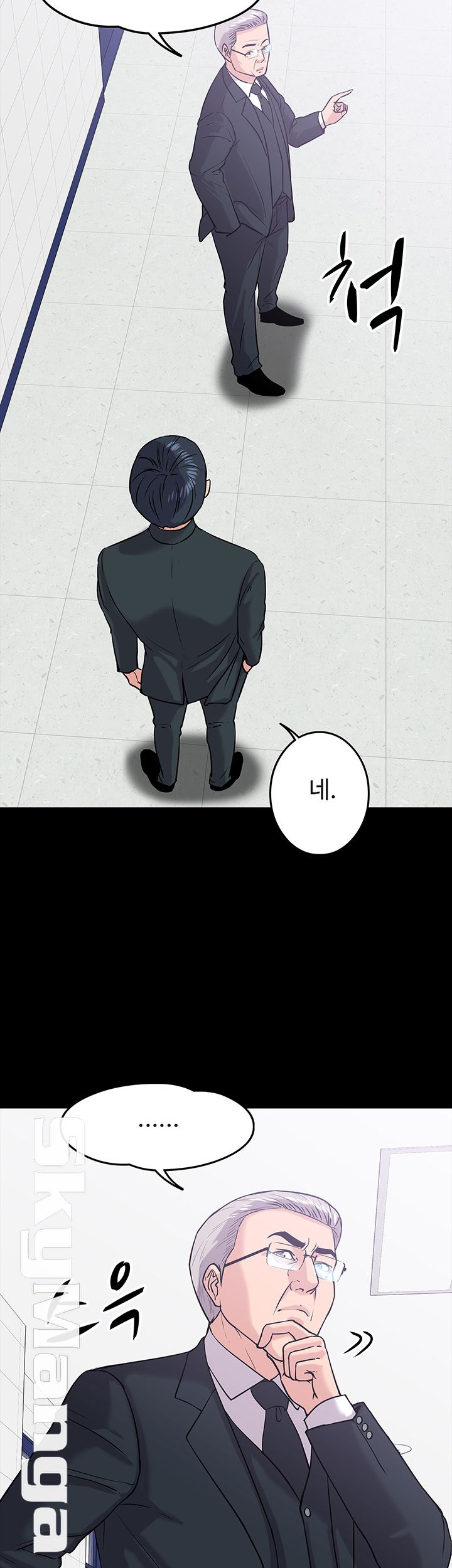 Desire Swamp Raw - Chapter 10 Page 47